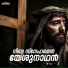 Wilson Piravom