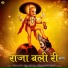 Mohan Jhala