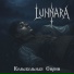 Lunnara