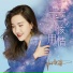 阿梨粤