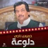 خميس ناجي