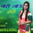 Sonu Kanwar