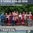 Ансамбль Таусень Уфимского университета