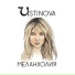 USTINOVA