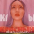 Helena-Shadia
