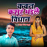Vyas Upendra Thakur
