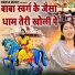 Preeti Choudhary
