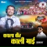 Santram Kunwar