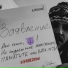 OSKOBEZKINA