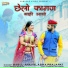 Bablu Ankiya, Asha Prajapat
