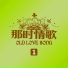 徐怀钰 (Xu Huai Yu)