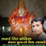 NARPAT BHAI GOPDI