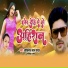Akhilesh Lal Yadav, Samiksha Sharma