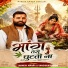 MANISH AWANA, Vanshika Hapur