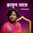 Lutfor Hasan