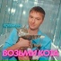 Копёнкин