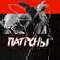 Брайм Хард х Fuatov