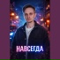 Pavel