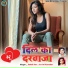 Satish Das, Savitri Karmkar
