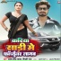 Pravesh Lal Yadav, Shilpi Raj