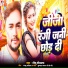 Dipu Diwana