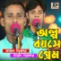 Mannan Sarkar