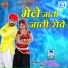 Manish Fagna