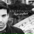Andronikos