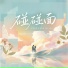 九寻