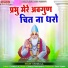 Chandu Lal