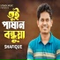 Shafique