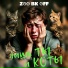 ZOO BK OFF