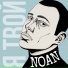 NOAN