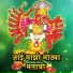 Vijay Sartape