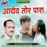 Ram Kumar Sahu
