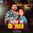 Anand Dubey Golu