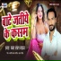 Chana lal yadav