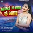 Khesari Dularuaa