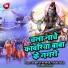 Vinay Raj, Tumpa Daas