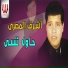 Ashraf El Masry