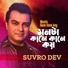 Suvro Dev