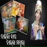 Prapti Acharya