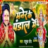 Rahul Roy, Jiwan Yadav