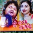 Humane Sagar, Jyotirmayee Nayak