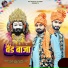 Ramesh Luhani, Vijay Ladla