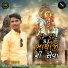 Babulal Damor, Naresh Barot