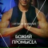 Артурио Мощный