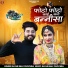 Satar Bhai Chochra