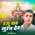 Maithil Vivek Yadav