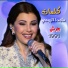Magida El Roumi